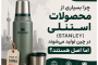 چرا بسیاری از محصولات استنلی (Stanley) در چین تولید میشوند اما اصل هستند؟